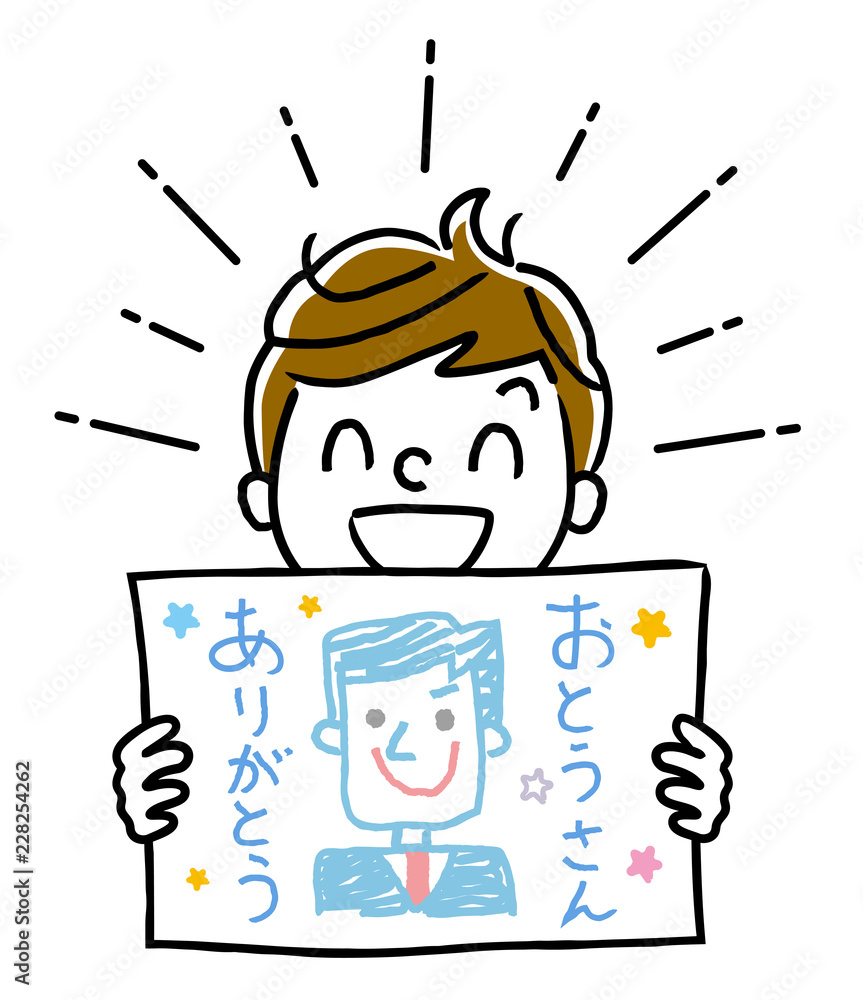 イラスト素材 お父さんの似顔絵を見せる男の子 Stock Vector Adobe Stock