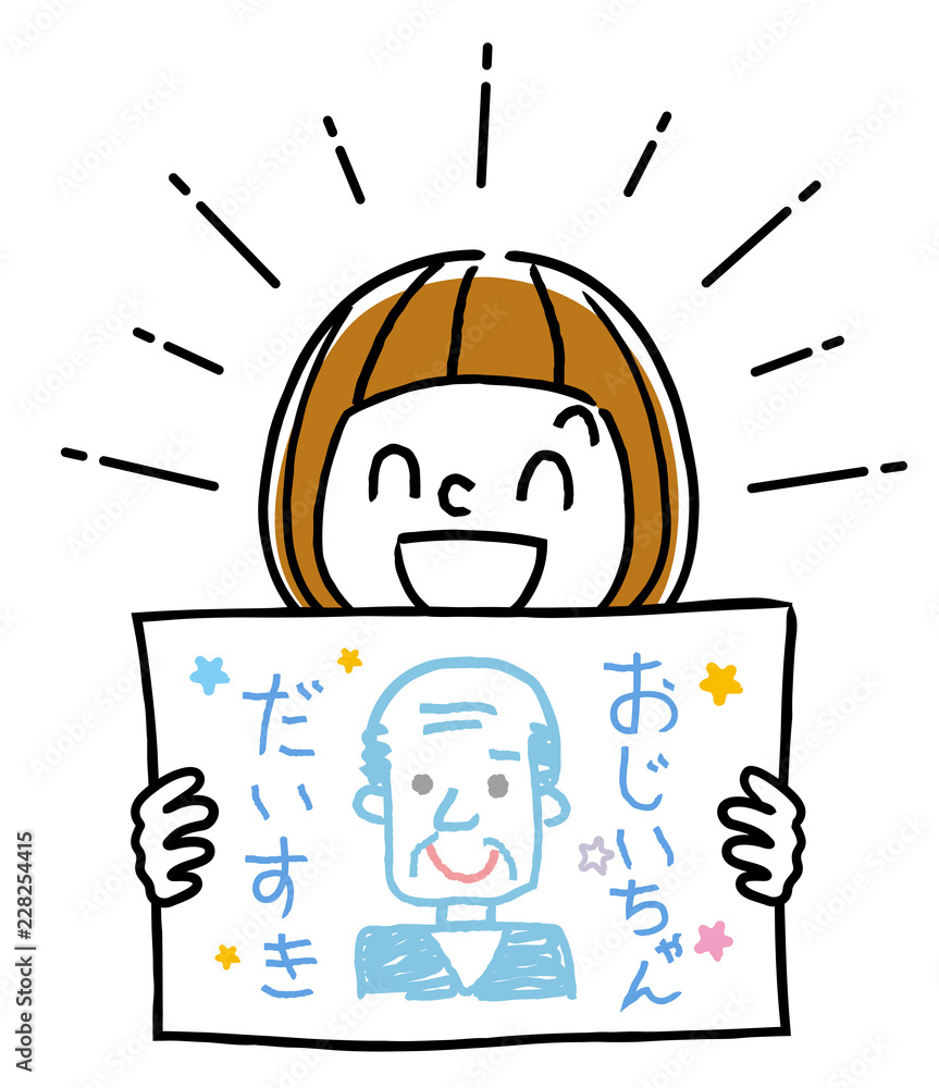 イラスト素材 おじいちゃんの似顔絵を見せる女の子 Stock Vector Adobe Stock