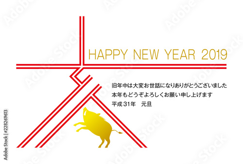 年賀状　亥　2019