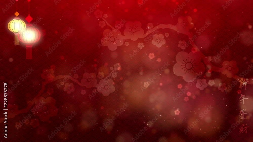Chinese New Year also known as the Spring Festival. Digital particles background with Chinese ornament, cherry blossom and Chinese calligraphy Chinese New Year also known as the Spring Festival. Digital particles background with Chinese ornament, cherry blossom and Chinese calligraphy