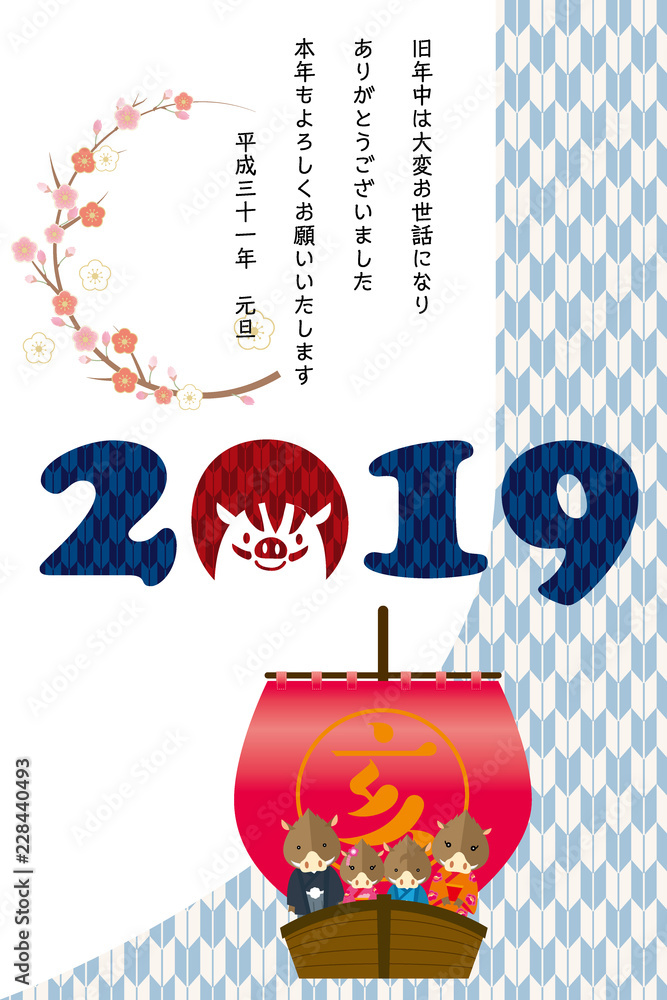 年賀状素材 19年と猪の和柄ロゴと猪家族と宝船 イラスト素材 年賀状テンプレート シンプル Stock Vector Adobe Stock