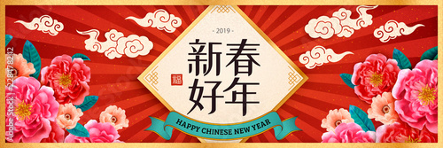 Chinese new year banner ads