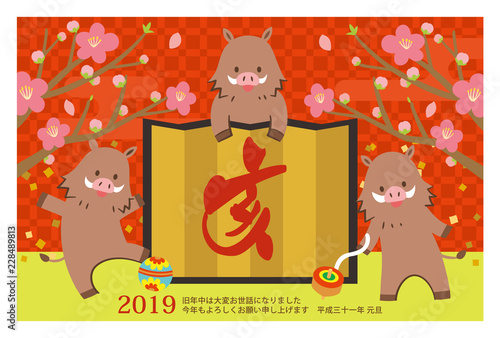 2019年　亥　年賀状