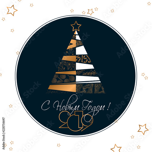 Happy New Year 2019 Card for your design. Russian transcription Happy New Year.