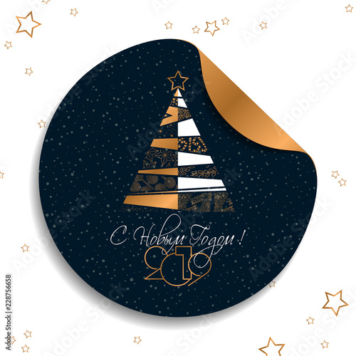 Happy New Year 2019 Card for your design. Russian transcription Happy New Year.