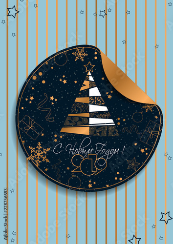 Happy New Year 2019 Card for your design. Russian transcription Happy New Year.