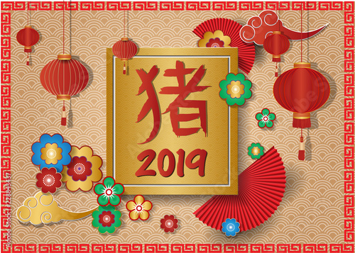 Happy Chinese New Year 2019