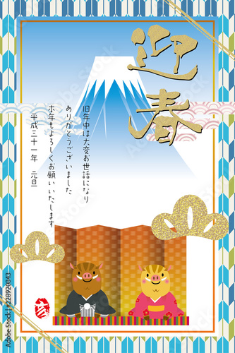 年賀状素材 和柄 19年 ゆるキャラの猪のファミリーと富士山 イラスト素材 年賀状テンプレート Stock Vector Adobe Stock 年賀状素材 和柄 19年 ゆるキャラの猪のファミリーと富士山 イラスト素材 年賀状テンプレート Stock Vector Adobe Stock