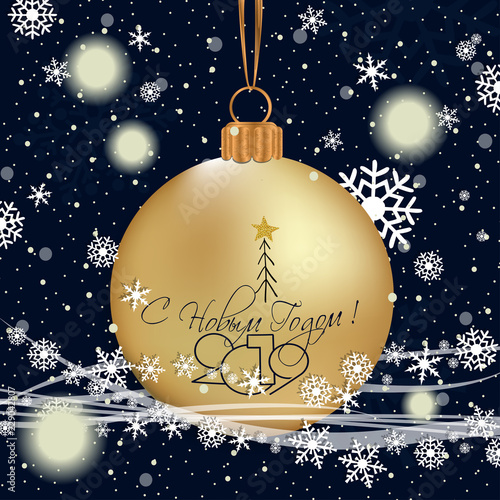 Happy New Year 2019 Card for your design. Russian transcription Happy New Year.