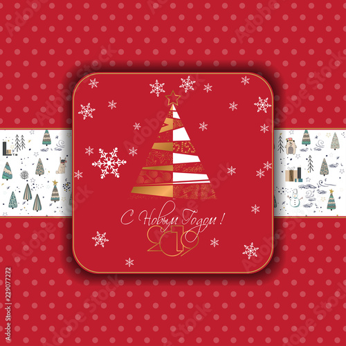 Happy New Year 2019 Card for your design. Russian transcription Happy New Year.