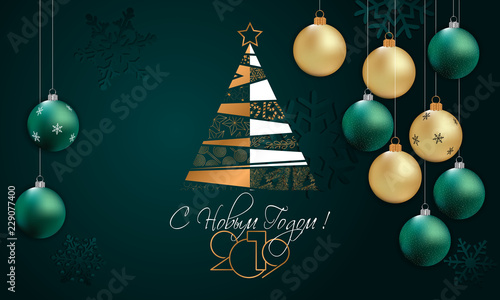 Happy New Year 2019 Card for your design. Russian transcription Happy New Year.