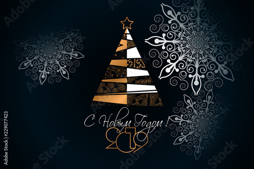 Happy New Year 2019 Card for your design. Russian transcription Happy New Year.