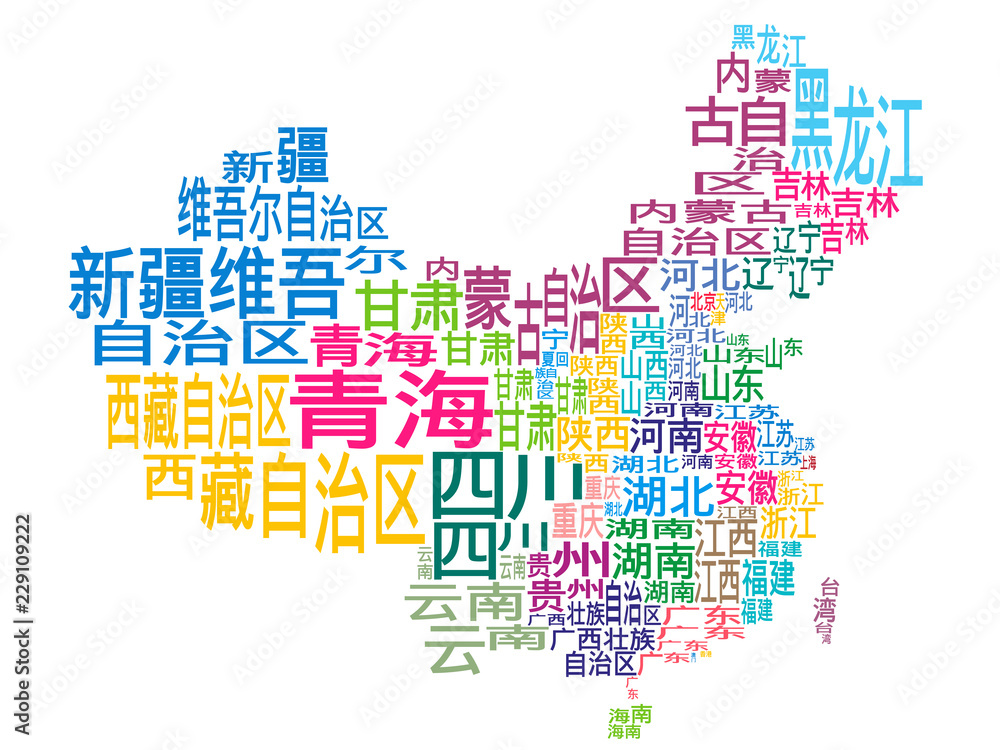 China Wordle Provinces Word Cloud