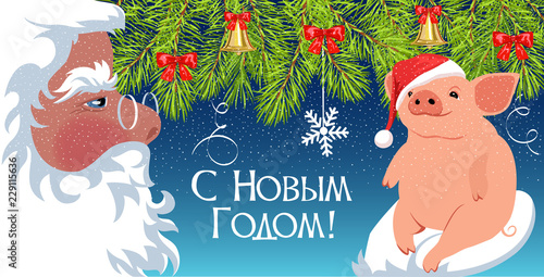 christmas illustration with santa and funny pig