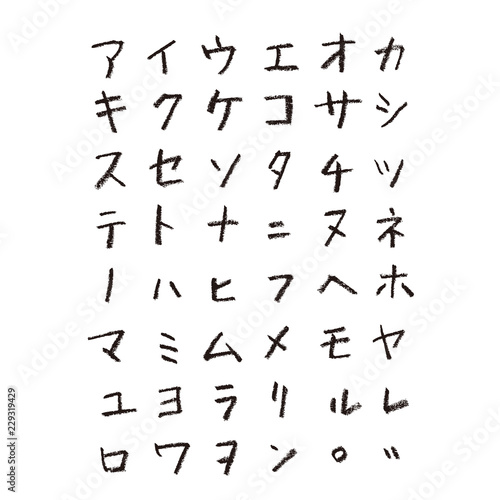 手書き文字カタカナ Stock イラスト Adobe Stock 手書き文字カタカナ Stock イラスト Adobe Stock