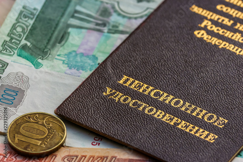 Russian pension certificate and currency (banknotes and coins). Russian translation - Ministry of Social Protection of Population of Russian Federation. Pension Certificate.