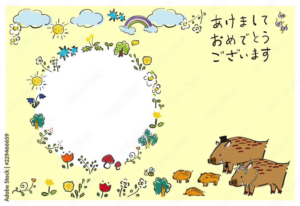 絵本のような写真フレーム年賀状 はがきテンプレート あけましておめでとう Stock Vector Adobe Stock 絵本のような写真フレーム年賀状 はがきテンプレート あけましておめでとう Stock Vector Adobe Stock