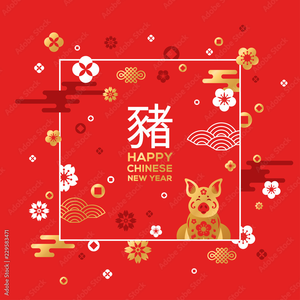 Chinese New Year Square Frame Chinese New Year Square Frame