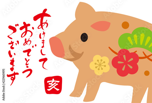 2019おしゃれ文字 年賀 10オレ
