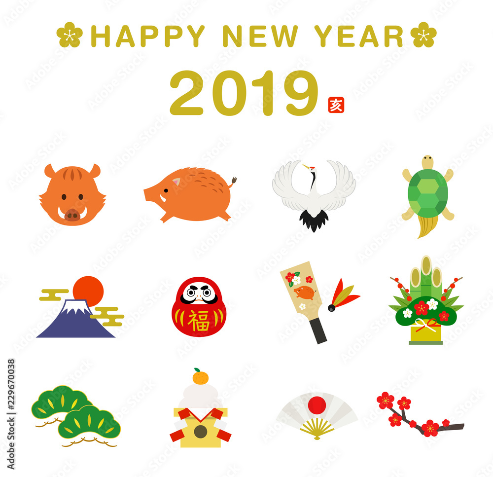 2019年 亥 お正月イラストセット 2019年 亥 お正月イラストセット