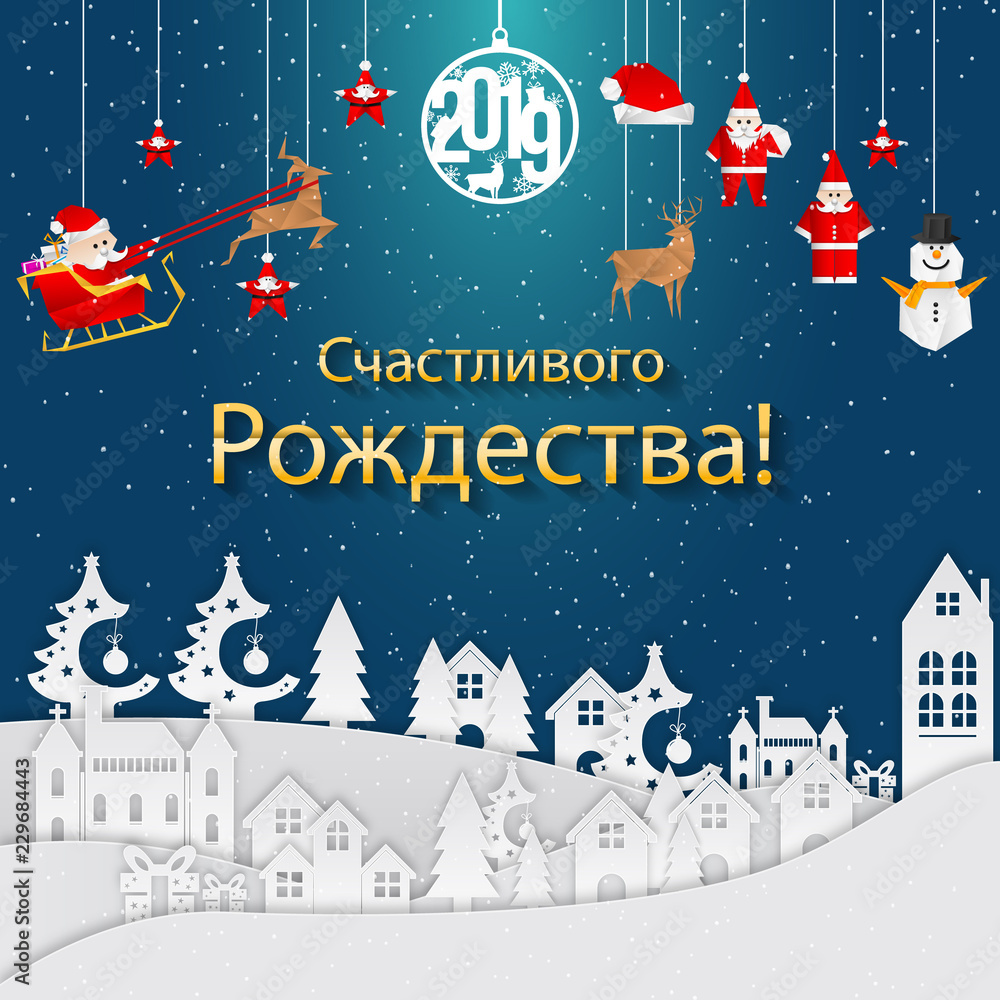 Naklejka premium Russian Christmas and Happy New Year greeting card