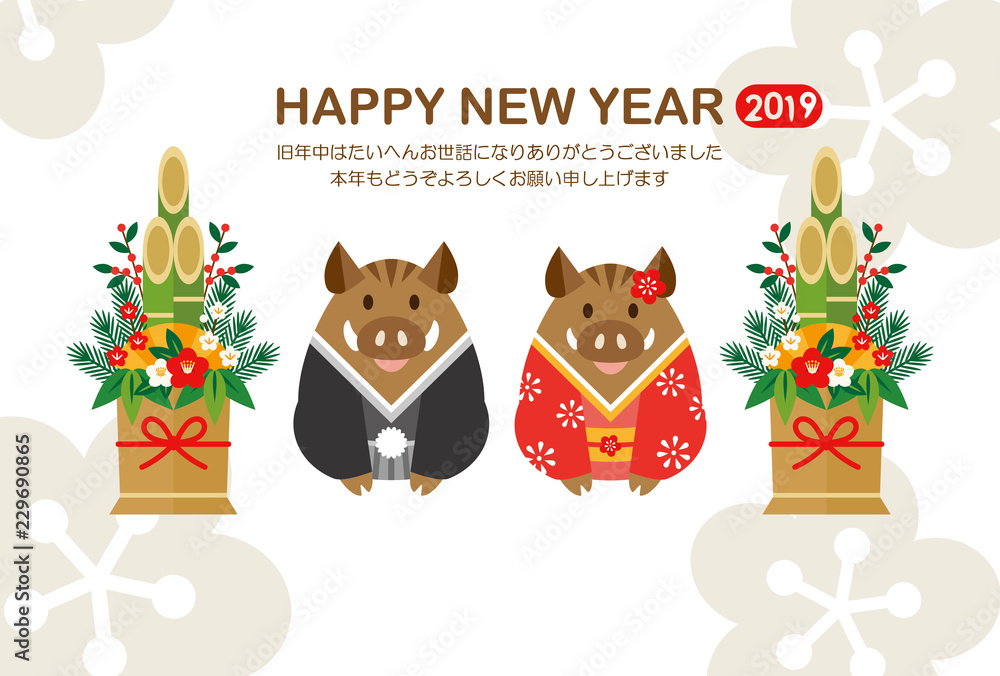 New Years Greeting Of Kimono Boar Couple With Flower Background