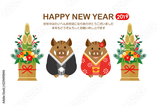 New Years Greeting Of Kimono Boar Couple