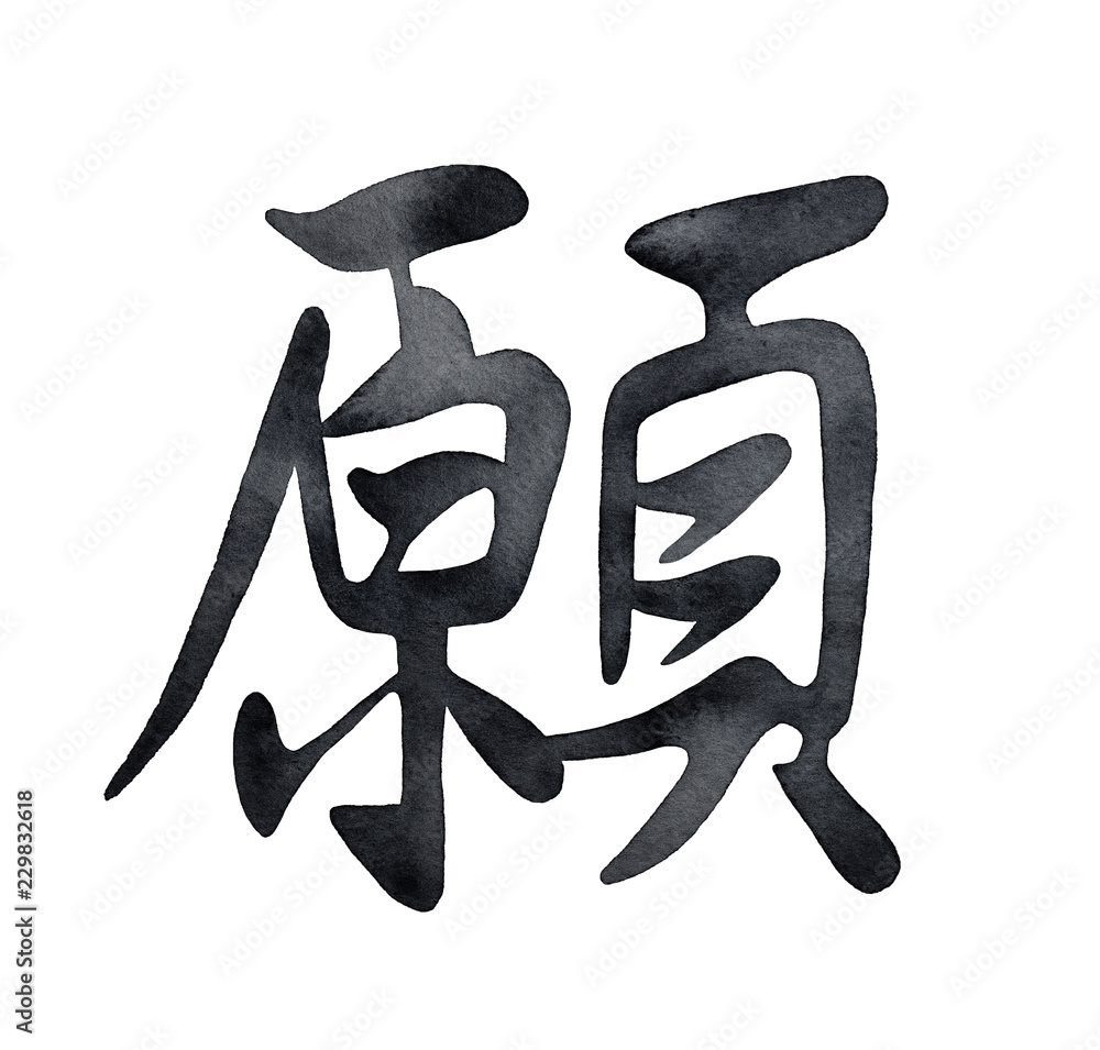 Chinese Writing Translation