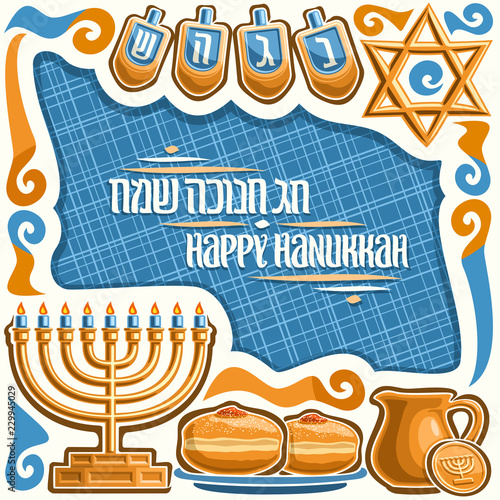 Vector poster for Hanukkah holiday, white frame with 4 traditional spinning kids toys - sevivon, gold star of David, hanukkah candelabra, donuts with jelly, jug with oil and chocolate token - gelt.
