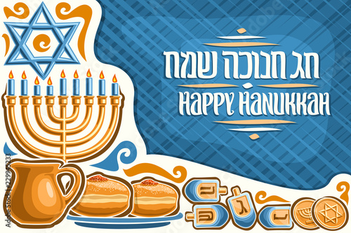Vector greeting card For Hanukkah holiday with copy space, blue star of David, golden hanukkah candelabra,  jug with oil, donuts with jelly, 4 traditional kids toys - dreidle, chocolate tokens - gelt.
