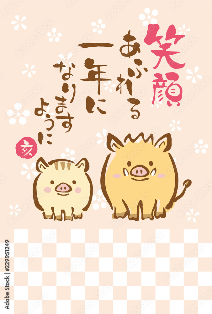 Naklejka premium 2019年亥年 イノシシの年賀状テンプレート