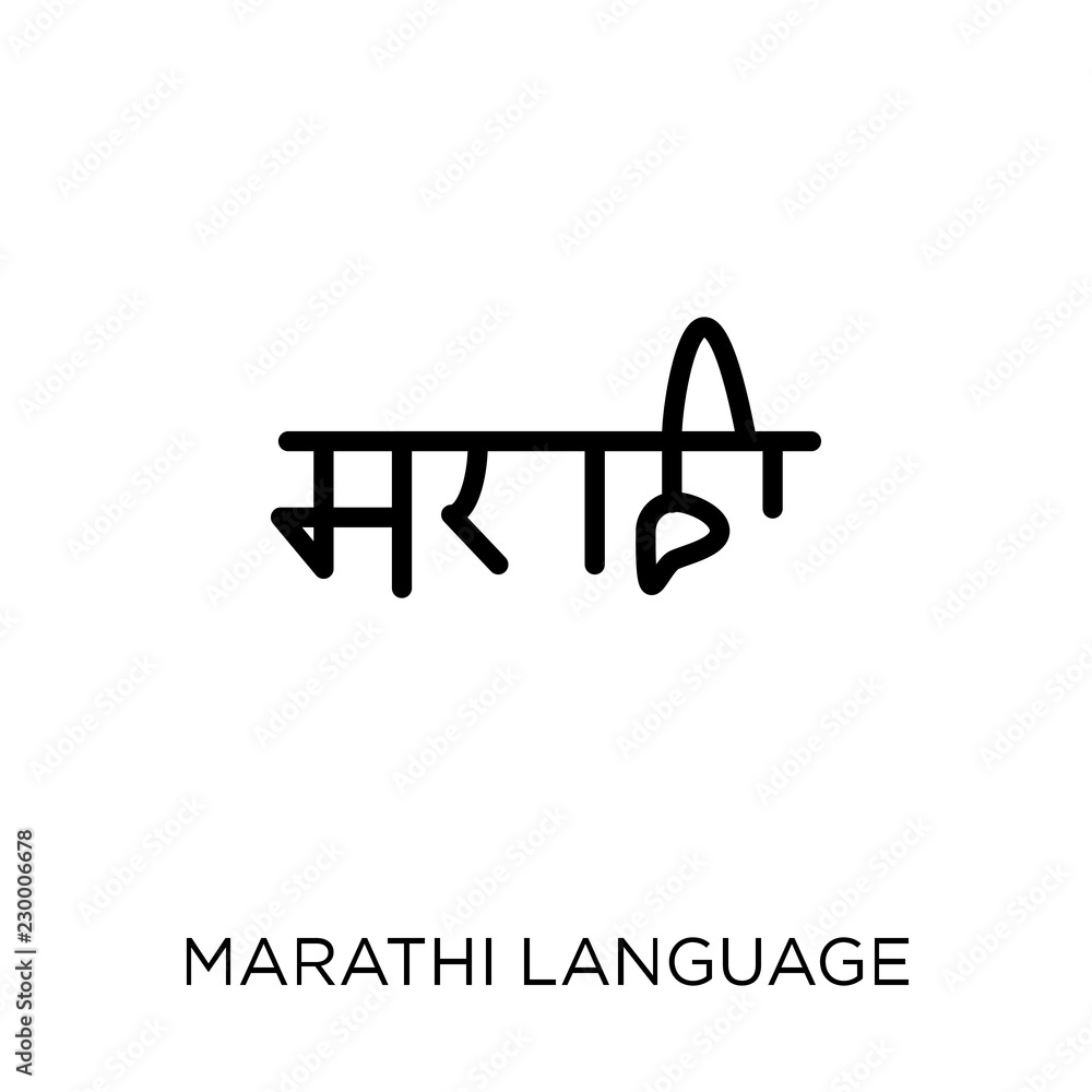 marathi language icon. marathi language symbol design from India