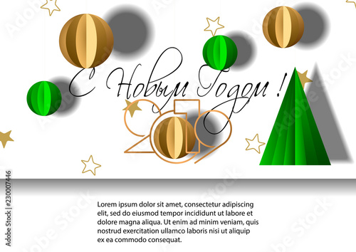 Happy New Year 2019 Card for your design. Russian transcription Happy New Year.