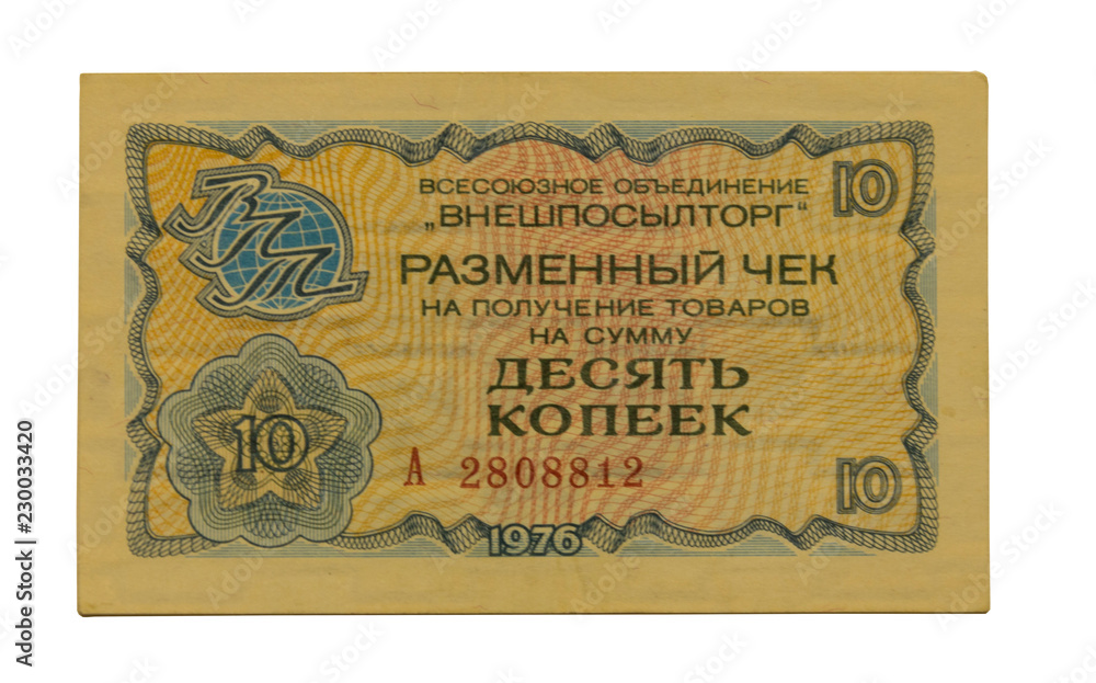 Banknotes of the USSR. Money of Soviet Union. Banknotes of foreign trade Banknotes of the USSR. Money of Soviet Union. Banknotes of foreign trade