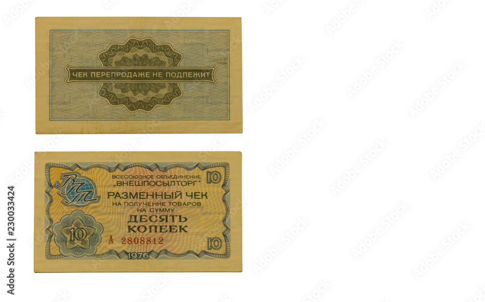 Banknotes of the USSR. Money of Soviet Union. Banknotes of foreign trade Banknotes of the USSR. Money of Soviet Union. Banknotes of foreign trade