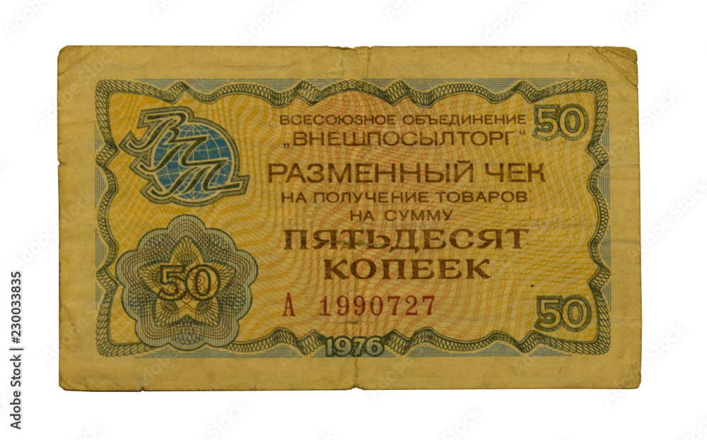 Banknotes of the USSR. Money of Soviet Union. Banknotes of foreign trade Banknotes of the USSR. Money of Soviet Union. Banknotes of foreign trade