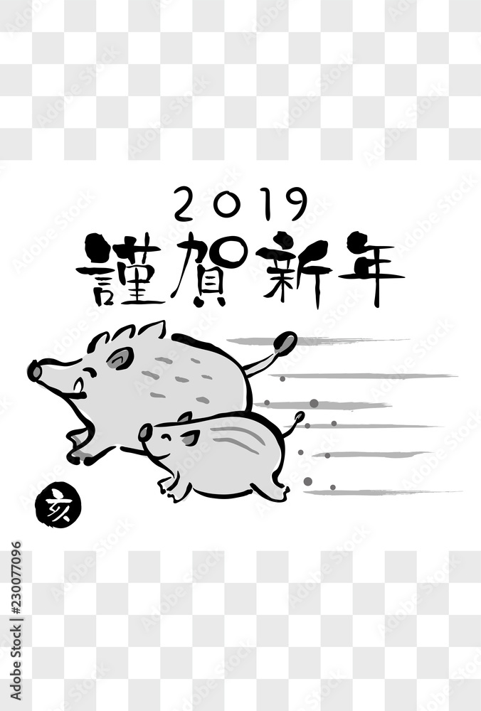 19年亥年 白黒のイノシシの年賀状テンプレート Stock Vector Adobe Stock