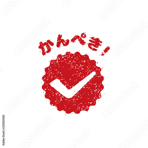 学習評価 スタンプ (学校・塾・先生向け）/　かんぺき!