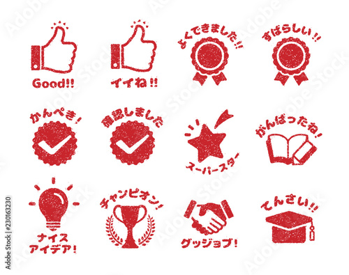 学習評価 スタンプセット (学校・塾・先生向け）/日本語