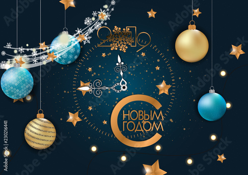Happy New Year 2019 Card for your design. Russian transcription Happy New Year.