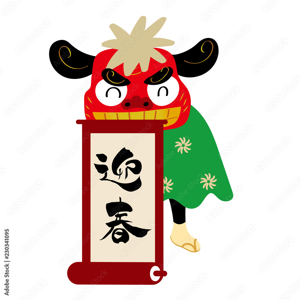 巻物をくわえる ゆるキャラの獅子舞のイラスト 猪 お正月のイメージ素材 年賀状素材 ししまい ベクターデータ Stock ベクター Adobe Stock 巻物をくわえる ゆるキャラの獅子舞のイラスト 猪 お正月のイメージ素材 年賀状素材 ししまい ベクターデータ Stock ベクター Adobe Stock