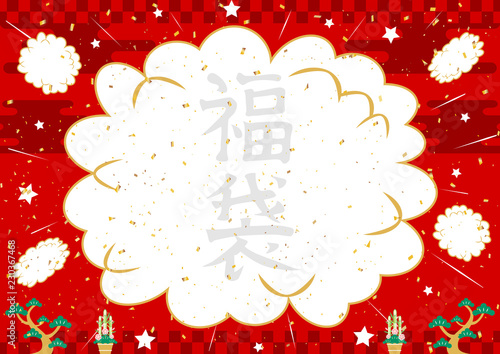福袋　吹き出し　和風背景