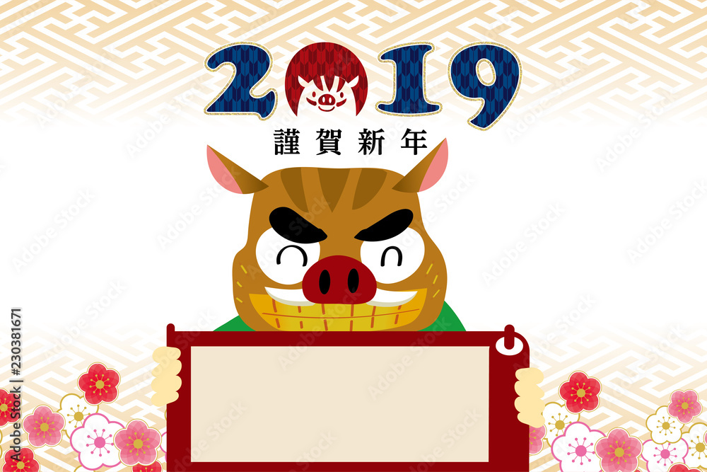 年賀状素材 和柄 巻物を持つゆるキャラの猪の獅子舞のイラスト ピクトグラム 年賀状テンプレート Stock ベクター Adobe Stock