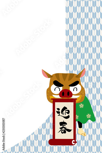 年賀状素材 和柄 巻物をくわえる ゆるキャラの猪と獅子舞のイラスト ピクトグラム 年賀状テンプレート Stock Vector Adobe Stock 年賀状素材 和柄 巻物をくわえる ゆるキャラの猪と獅子舞のイラスト ピクトグラム 年賀状テンプレート Stock Vector Adobe Stock