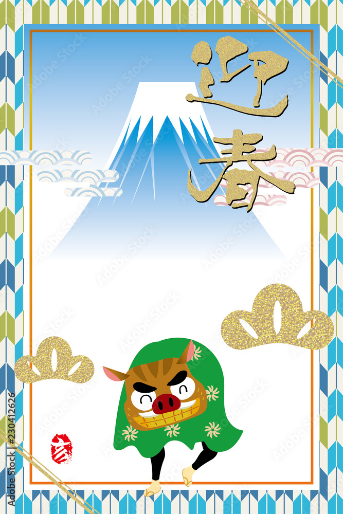 年賀状素材 和柄 富士山とゆるキャラの猪の獅子舞のイラスト ピクトグラム 年賀状テンプレート Stock ベクター Adobe Stock 年賀状素材 和柄 富士山とゆるキャラの猪の獅子舞のイラスト ピクトグラム 年賀状テンプレート Stock ベクター Adobe Stock