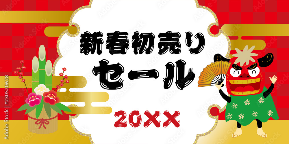 新春初売り 正月のイメージの販売促進用 バナーデザイン ゆるキャラの獅子舞のイラスト Sale Stock Vector Adobe Stock