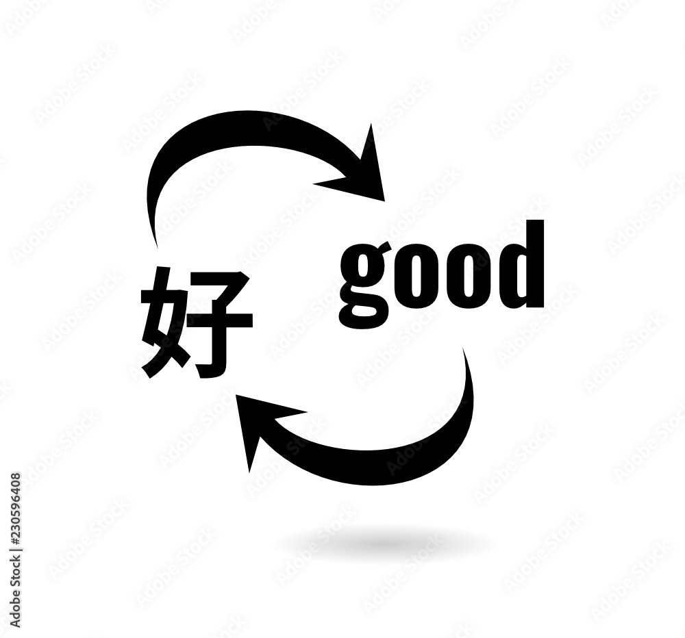 Translation icon. Chinese to english translator illustration. Language translation simple flat concept. Word good in chinese and english Translation icon. Chinese to english translator illustration. Language translation simple flat concept. Word good in chinese and english