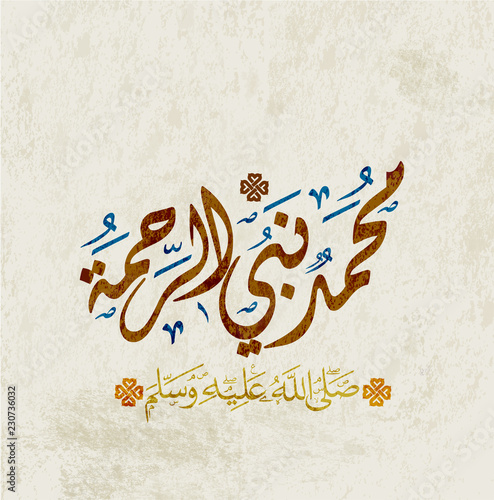 birthday of the prophet Muhammad - the Arabic script means: Muhammad / birthday of the prophet Muhammed (spells : El Mawlid ennabawi ). Islamic background with Arabic calligraphy.