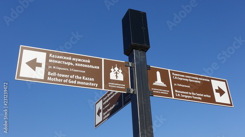 Tourist signpost in the city of Tambov, Russia. photo