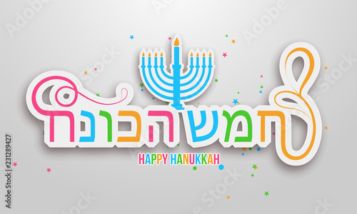 Colorful Lettering of Happy Hanukkah in Hebrew Language With Traditional Menorah (candelabrum) on Gray Background.